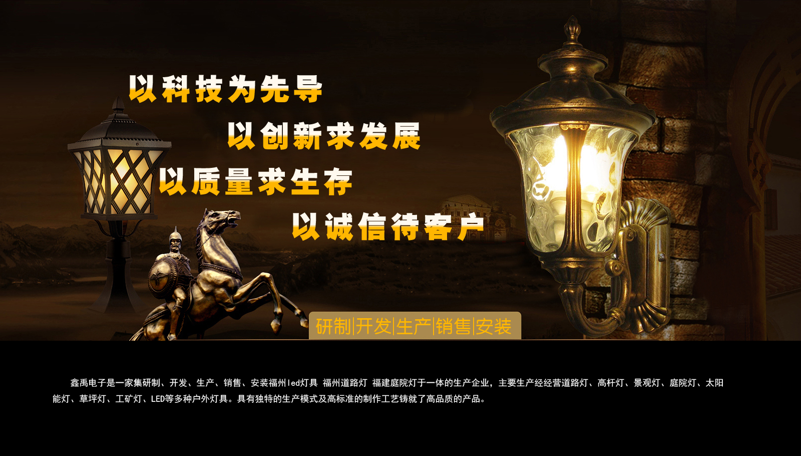 男女做逼视频福建庭院灯