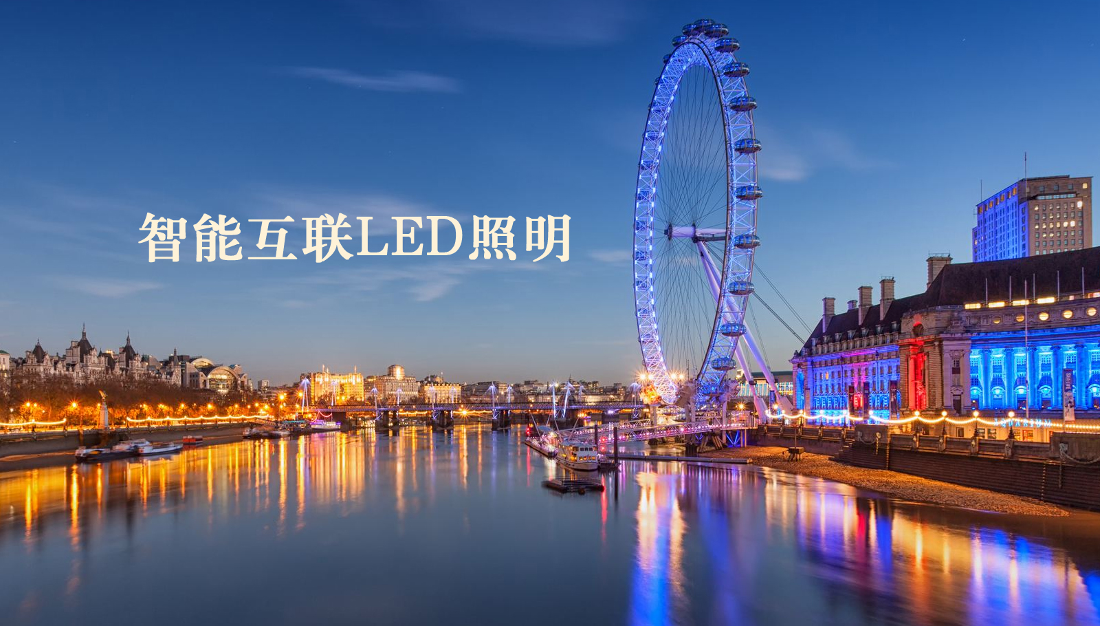 福州led灯具插入啊啊啊啊在线观看